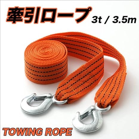 Amazon 牽引ロープ 3 5ｍ Towing Rope ３ｔまでｏｋ 軽くて丈夫 車の牽引 吊荷等で大活躍 牽引ロープ 牽引ロープ 車 バイク