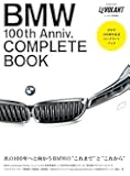 BMW100周年記念コンプリートブック (Gakken Mook)
