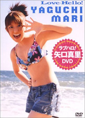 ラブハロ!