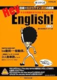Hey,English!