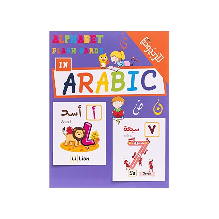 Buy Alphabet Flash Cards In Arabic Arabic letters and numbers flashcards, Arabic for toddlers