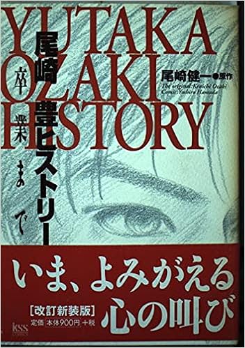 卒業まで 尾崎豊ヒストリー 健一 尾崎 芳郎 浜田 本 通販 Amazon