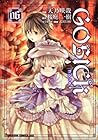 GOSICK 第6巻