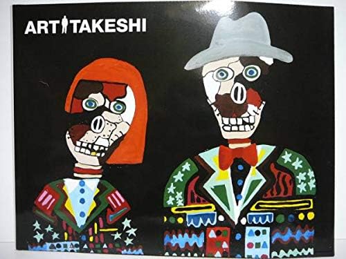 Amazon Co Jp アートたけし展 限定 公式カタログ ビートたけし 北野武 Hobby