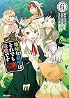 地味な剣聖はそれでも最強です 第6巻
