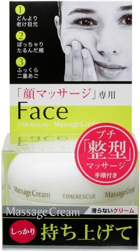 Amazon タイムレスキュー マッサージクリーム 100g タイムレスキュー 乳液 クリーム 通販