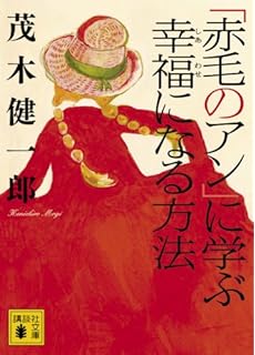 新鮮な赤毛 の アン 名言 英語 インスピレーションを与える名言