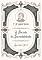 Livro O Pecado da Incredulidade: Sermão Nº3 (Os Sermões de C.H. Spurgeon)