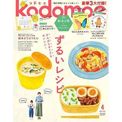 子育て 育児情報誌まとめ ファッション雑誌ガイド 子育て 育児情報誌まとめ ファッション雑誌ガイド