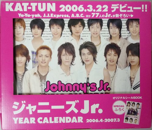 Amazon Co Jp ジャニーズjr Year カレンダー 06 4 07 3 カレンダー 文房具 オフィス用品