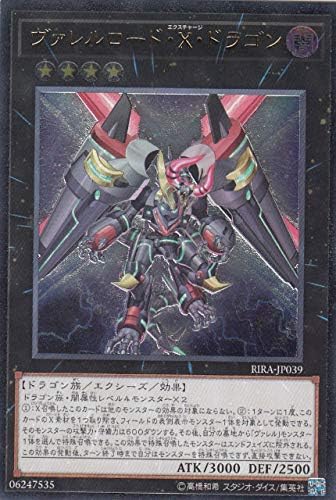 Amazon 遊戯王 Rira Jp039 ヴァレルロード ｘ ドラゴン 日本語版 アルティメットレア ライジング ランペイジ トレカ 通販