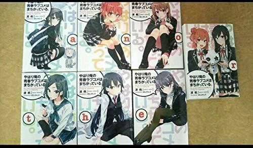 Amazon Co Jp の青春ラブコメはまちがっている 続 7巻 俺ガイル Another小説 ホビー 通販