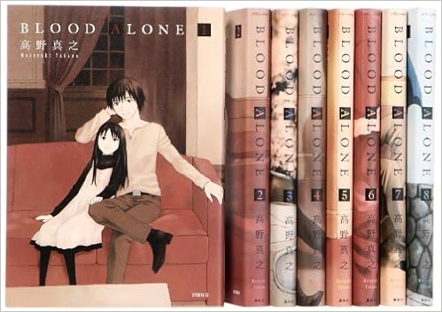 Blood Alone ブラッドアローン コミック 1 8巻 セット イブニングkc 高野真之 本 通販 Amazon Blood Alone ブラッドアローン コミック 1 8巻 セット イブニングkc 高野真之 本 通販 Amazon