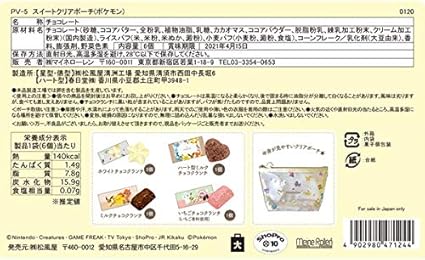 Amazon ポケモン スイートクリアポーチ マイネローレン 食品 飲料 お酒 通販