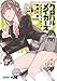 クロハルメイカーズ: 恋と黒歴史と青春の作り方 (ガガガ文庫)