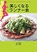 美しくなるランナー食―もっと走れる!からだの中からキレイになる! (小学館実用シリーズ LADY BIRD)
