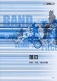 BAND SCORE PIECE 落日