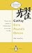 Cathay: Ezra Pound's Orient (Penguin Specials)
