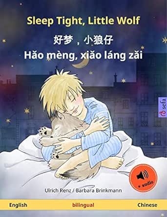 Amazon Com Sleep Tight Little Wolf 好梦 小狼仔 Hǎo Meng Xiǎo Lang Zǎi English Chinese Bilingual Children S Book With Audio Sefa Picture Books In Two Languages Ebook Renz Ulrich Brinkmann