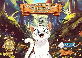 Livro As Aventuras Mágicas de Branquinho: O Gato Curioso