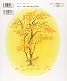 Image de (Picture book of Japan) Morino hide and seek (1978) ISBN: 4033300600 [Japanese Import]