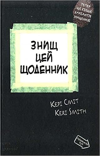  › Destroy-this-щоденник-Ukr (9789661492508)