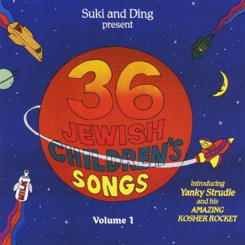 UPC 635669059924, 36 Jewish Children&#39;s Songs 1