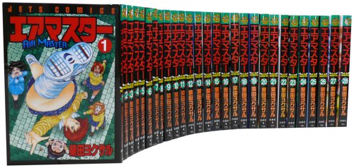 エアマスター 全28巻完結セット (ジェッツコミックス)の買取価格・相場 