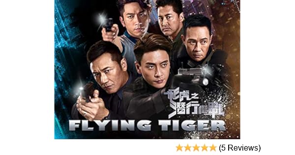 Watch Flying Tiger Prime Video