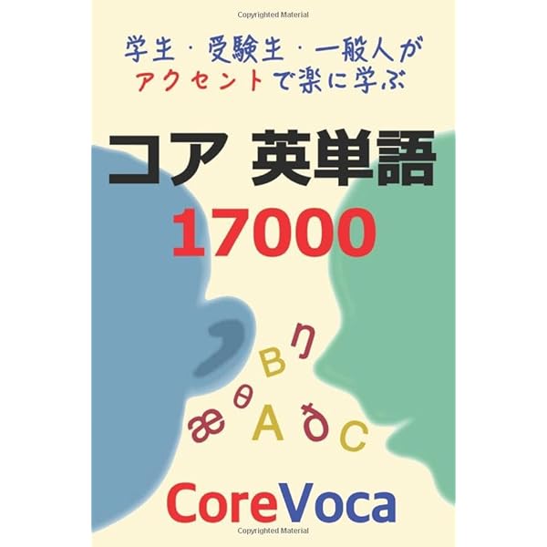 新完全マスター単語 日本語能力試験N1 重要2200語: Ishii, Reiko