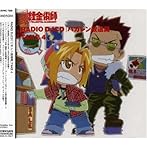 RADIO DJCD「ハガレン放送局」TAKE4
