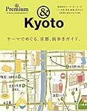 Image de Editing & special Premium themes on the Kyoto, District walking guide. (Published by magazine House Mook &Premium)