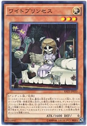Amazon 遊戯王 日本語版 Rate Jp033 Wightprincess ワイトプリンセス ノーマル トレカ 通販