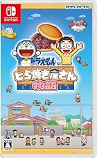 ドラえもんのどら焼き屋さん物語<br><span class="sub">[永久同梱特典]スペシャルガイドブック 同梱</span>