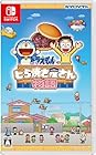 ドラえもんのどら焼き屋さん物語<br><span class="sub">[永久同梱特典]スペシャルガイドブック 同梱</span>
