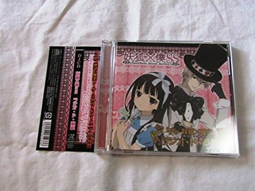 Djcd 妖狐 僕ss ラジオ ド 章樫 ミュージック ミュージック Amazon