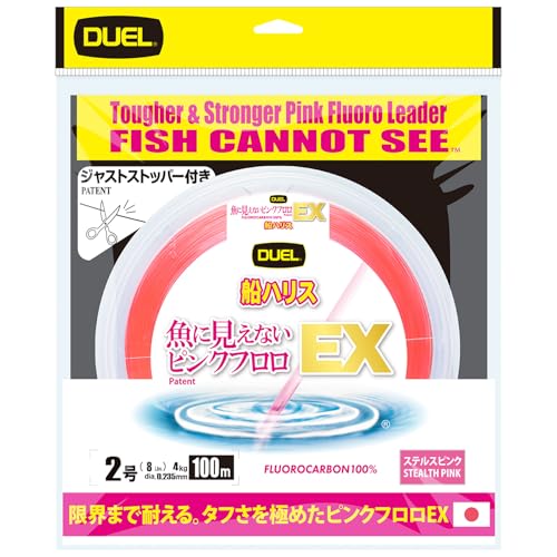 デュエル(DUEL)魚に見えないピンクフロロEX 船ハリス 100m 2号 フロロカーボン ジャストストッパー ステルスピンク