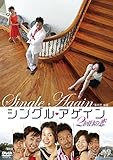 [DVD]シングル　アゲイン 全7巻セット