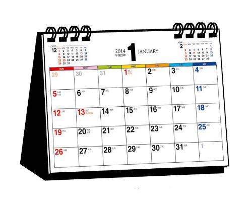 14 Simple Desk Calendar A6 Horizontal Calendar Japan Import Amazon Com Books 14 Simple Desk Calendar A6 Horizontal Calendar Japan Import Amazon Com Books
