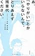 あ、「やりがい」とかいらないんで、とりあえず残業代ください。