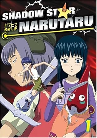 Amazon Com Shadow Star Narutaru Vol 1 By Us Manga Corps Video Movies Tv