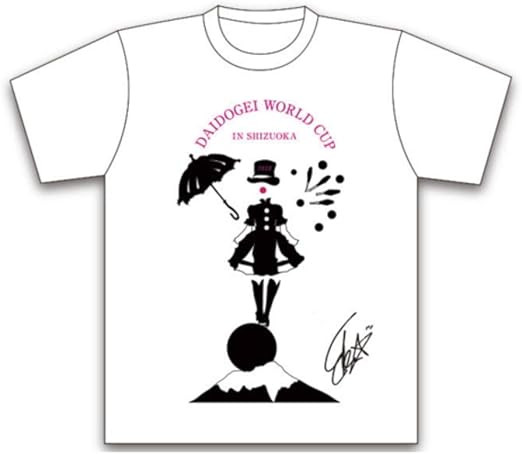 Amazon 若月佑美デザイン 大道芸ワールドカップin静岡18 オフィシャル Tシャツsize S 乃木坂46 アイドル 芸能人グッズ 通販 Amazon 若月佑美デザイン 大道芸ワールドカップin静岡18 オフィシャル Tシャツsize S 乃木坂46 アイドル 芸能人グッズ 通販