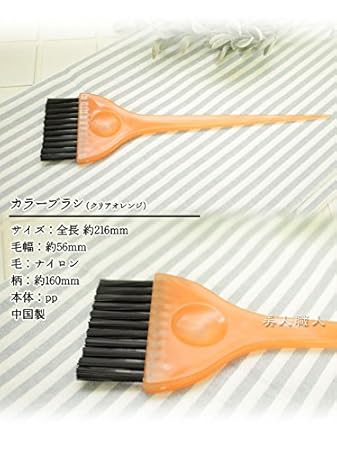 愛されし者 ヘア カラー ハケ