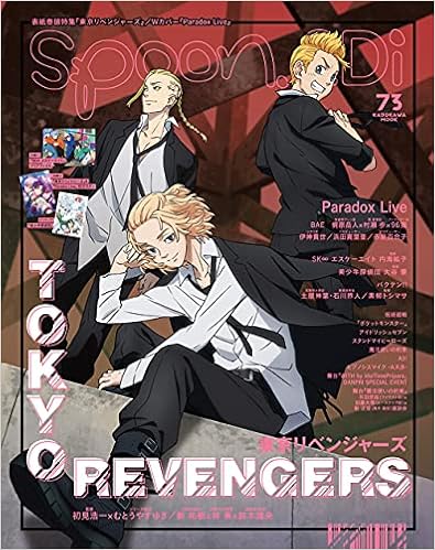 Spoon 2di Vol 73 カドカワムック 866 本 通販 Amazon Spoon 2di Vol 73 カドカワムック 866 本 通販 Amazon