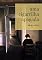 Livro Uma cigarrilha apagada, conto