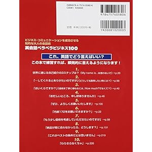 Eikaiwa Perapera Bijinesu 100