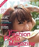 新垣結衣 写真集『yui aragaki ファッションフォトマガジン』