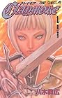 CLAYMORE 第1巻