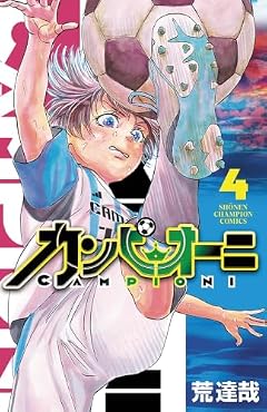 カンピオーニの最新刊