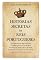Livro Histórias Secretas de Reis Portugueses